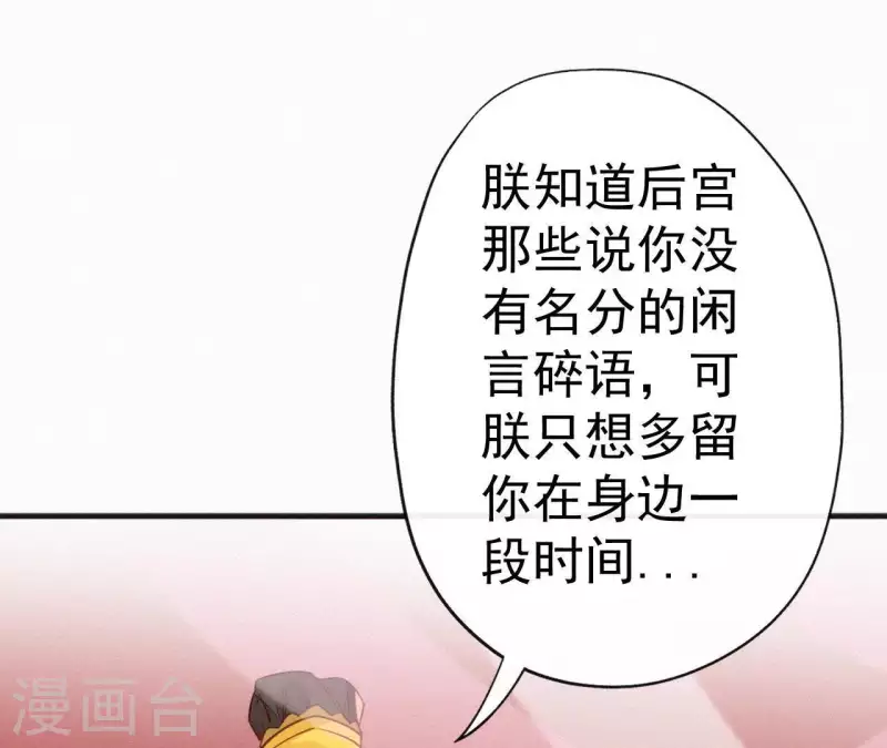 第30话 本王带你去散心(1/3)-第30话