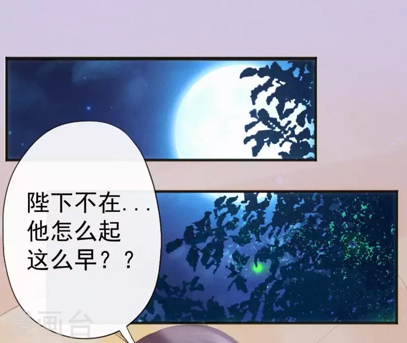 第30话 本王带你去散心(1/3)-第30话