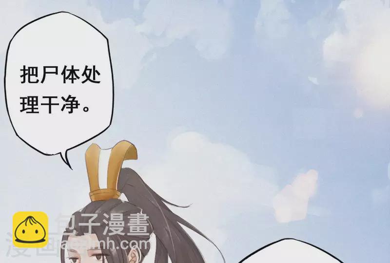 第4话 不知庭霞今朝落(1/3)-第4话