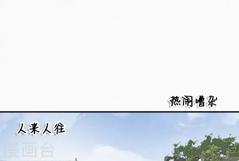 天香美人 - 第4話 不知庭霞今朝落(1/3) - 3