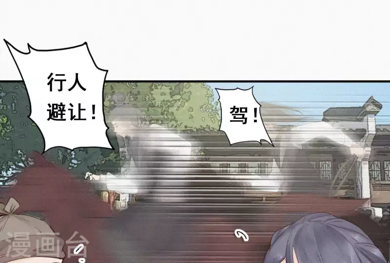 第4话 不知庭霞今朝落(1/3)-第4话