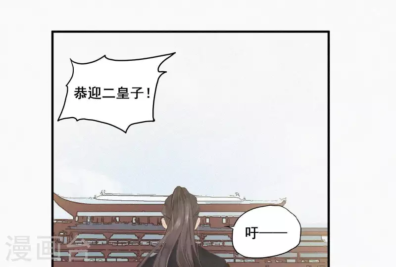 第4话 不知庭霞今朝落(1/3)-第4话