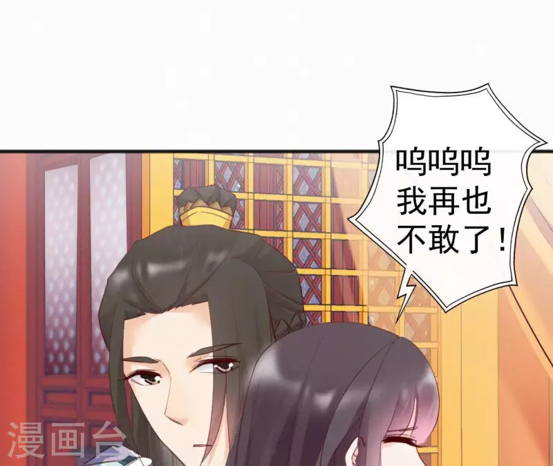 第32话 宫心计(1/2)-第32话