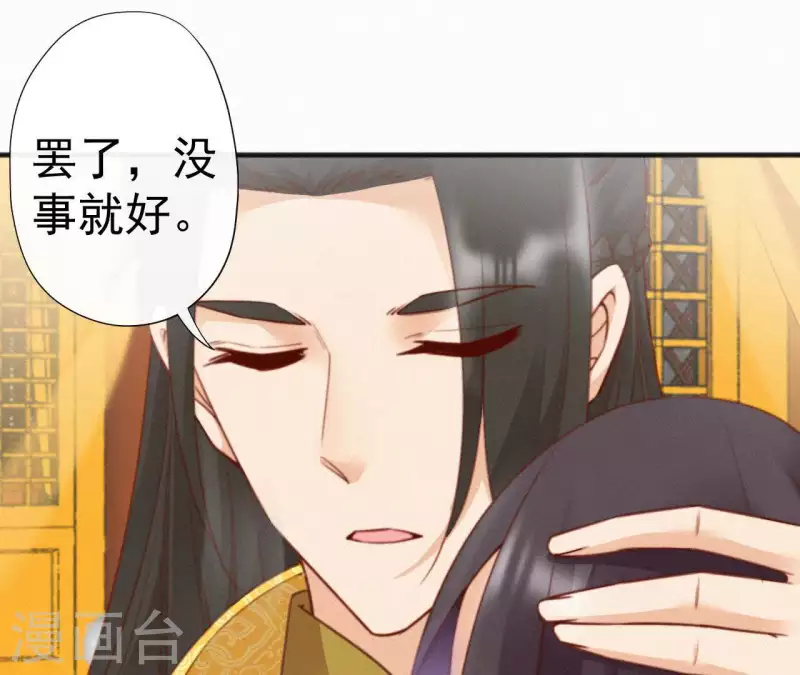 第32话 宫心计(1/2)-第32话