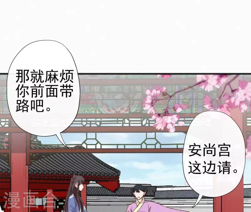 第32话 宫心计(1/2)-第32话