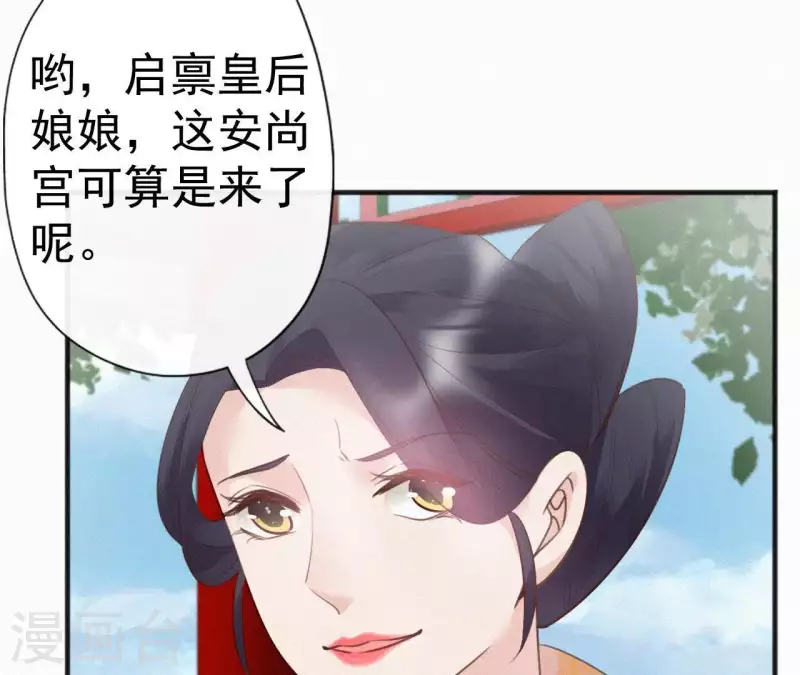 第32话 宫心计(1/2)-第32话