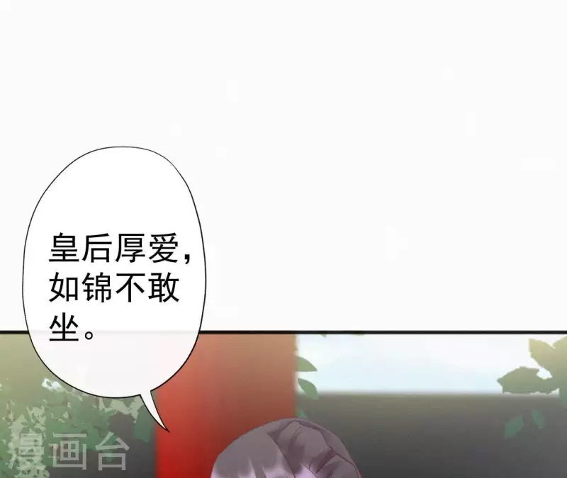 第32话 宫心计(1/2)-第32话