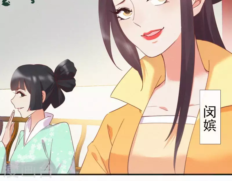 第32话 宫心计(1/2)-第32话