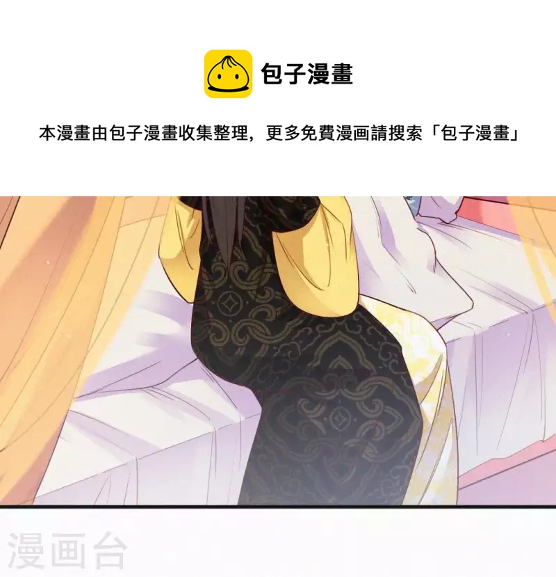 第32话 宫心计(1/2)-第32话