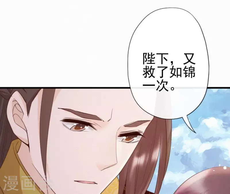 第34话 没事，朕来了(1/2)-第34话