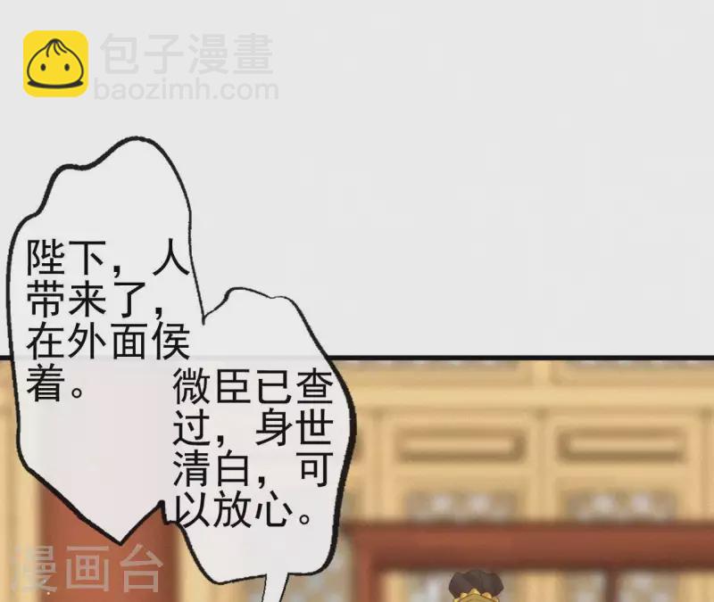 第34话 没事，朕来了(1/2)-第34话