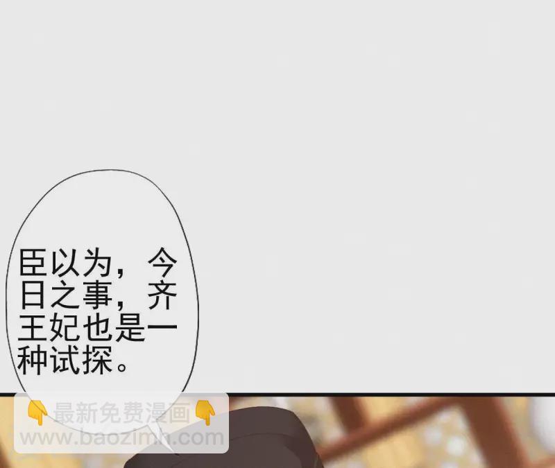 第34话 没事，朕来了(1/2)-第34话