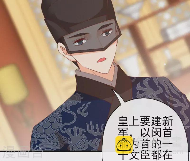 第34话 没事，朕来了(1/2)-第34话