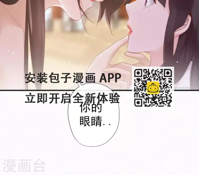 第36话 你很香(1/2)-第36话