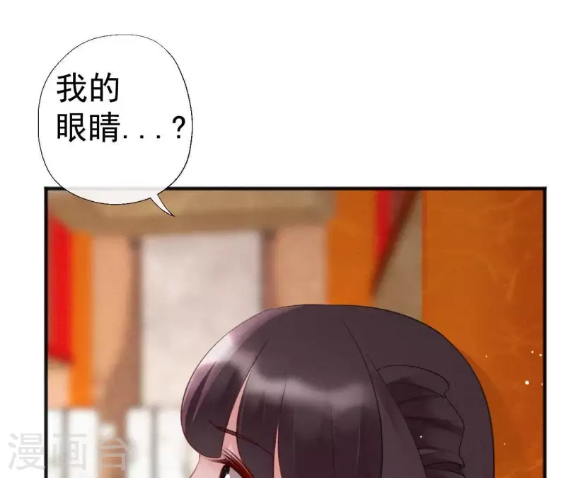 第36话 你很香(1/2)-第36话