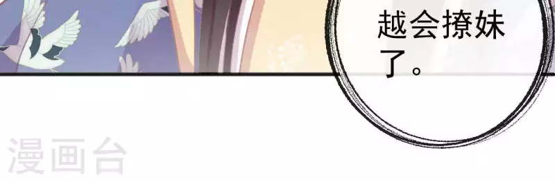 第36话 你很香(1/2)-第36话