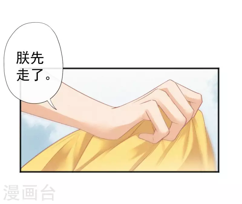 第36话 你很香(1/2)-第36话