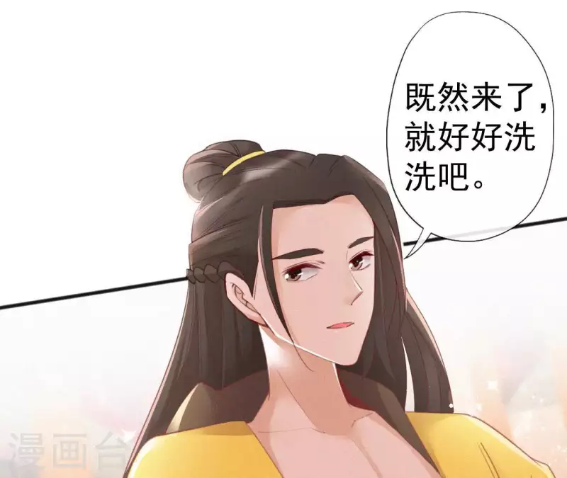 第36话 你很香(1/2)-第36话