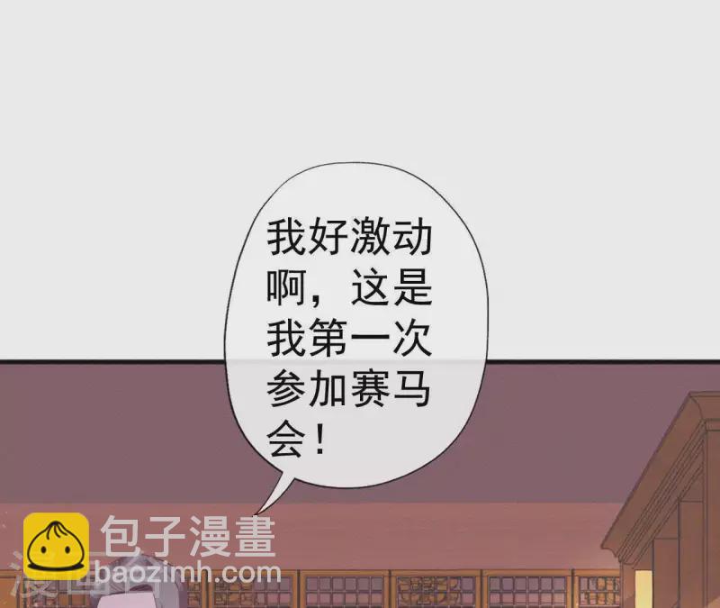 第36话 你很香(1/2)-第36话