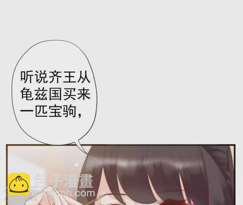 第36话 你很香(1/2)-第36话