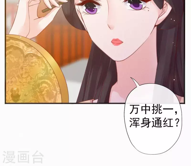 第36话 你很香(1/2)-第36话