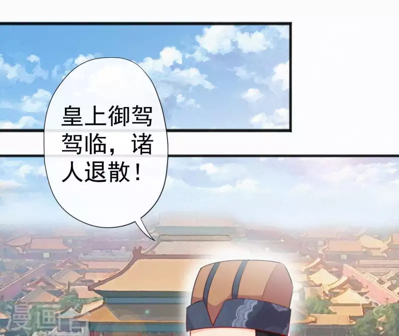 第36话 你很香(1/2)-第36话