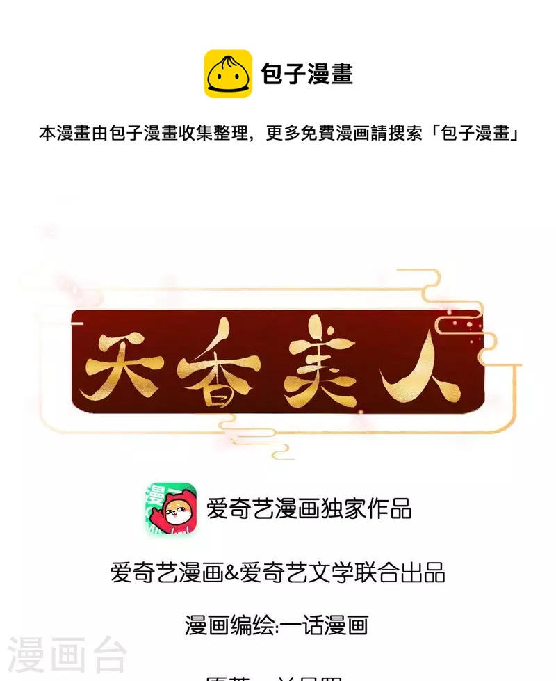 第38话 等我(1/2)-第38话