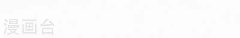 第38话 等我(1/2)-第38话