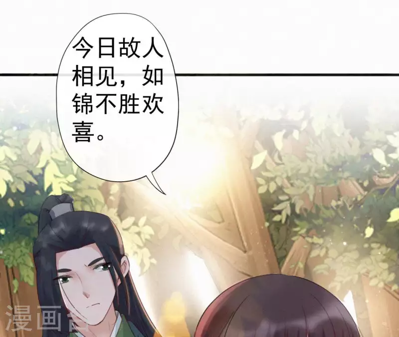 第38话 等我(1/2)-第38话