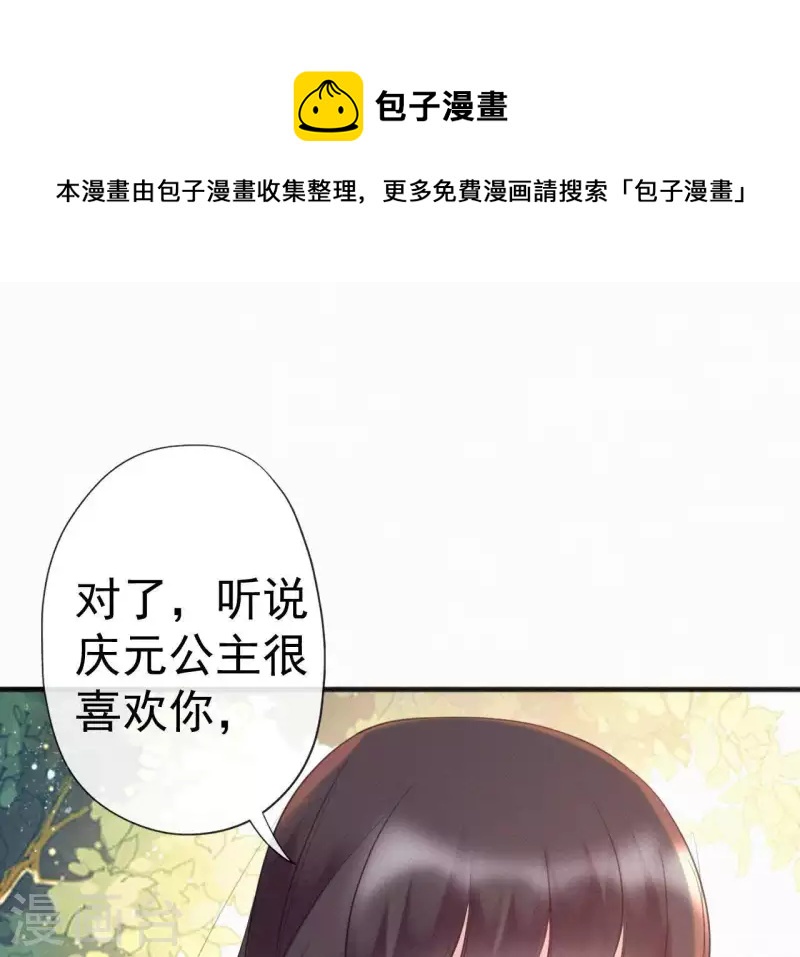 第38话 等我(1/2)-第38话