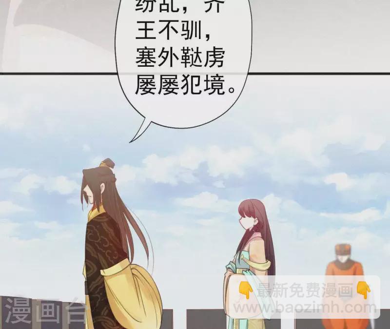 第38话 等我(1/2)-第38话