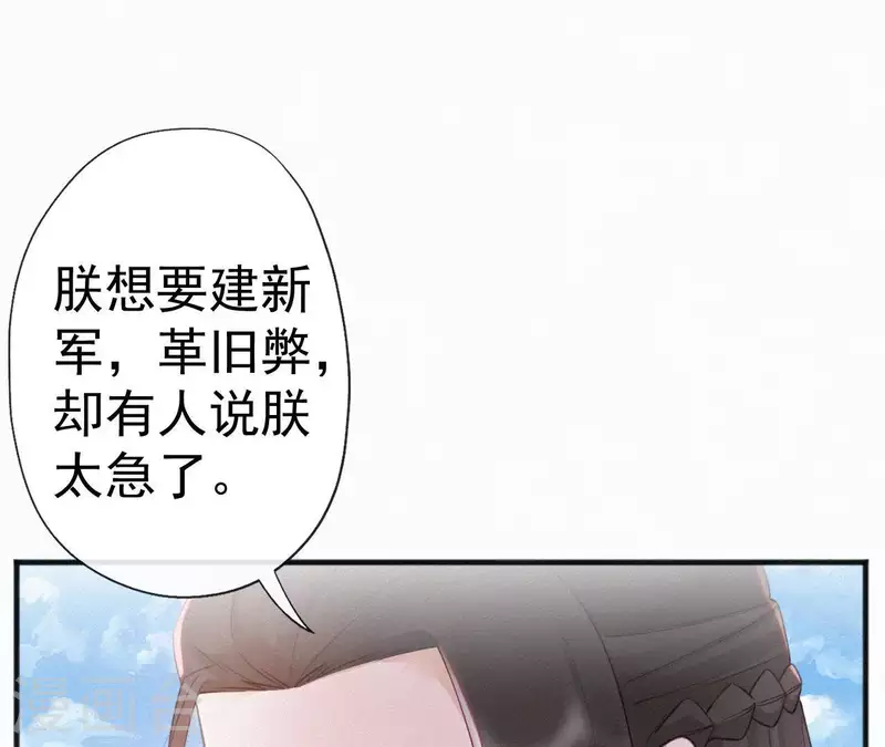 第38话 等我(1/2)-第38话