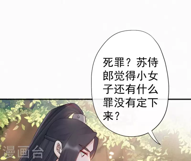 第38话 等我(1/2)-第38话