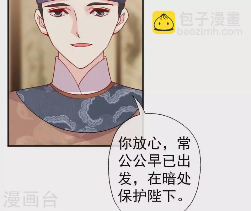 第40话 红棉花(1/2)-第40话