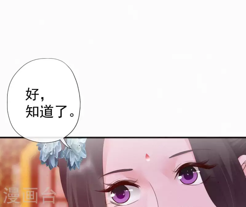 第42话 避子药(1/2)-第42话