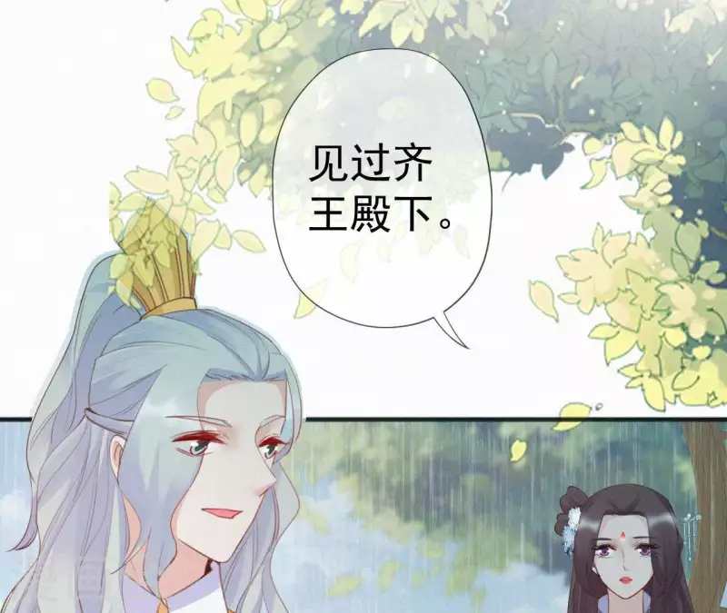 第42话 避子药(1/2)-第42话