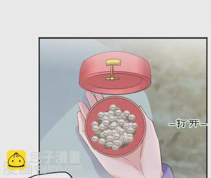 第42话 避子药(1/2)-第42话