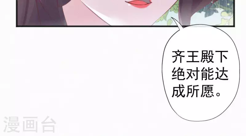 第42话 避子药(1/2)-第42话