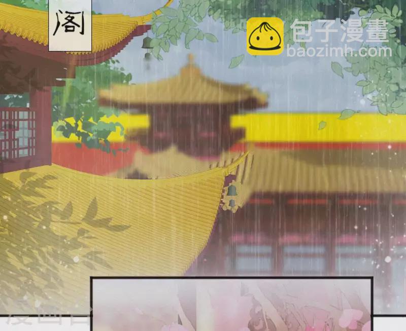 第42话 避子药(1/2)-第42话