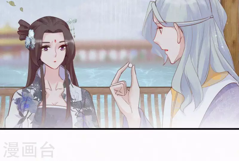 第42话 避子药(1/2)-第42话