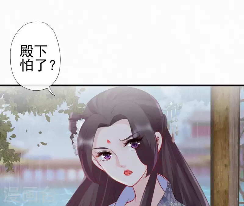 第42话 避子药(1/2)-第42话