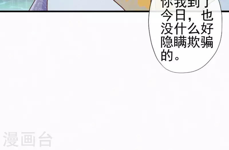 第42话 避子药(1/2)-第42话