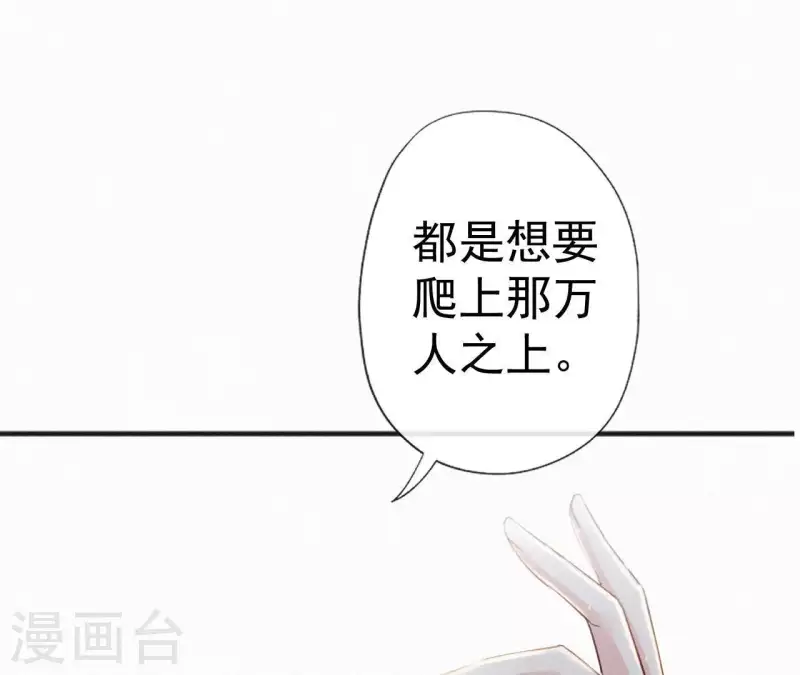 第42话 避子药(1/2)-第42话