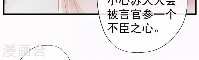 第44话 骤变(1/2)-第44话