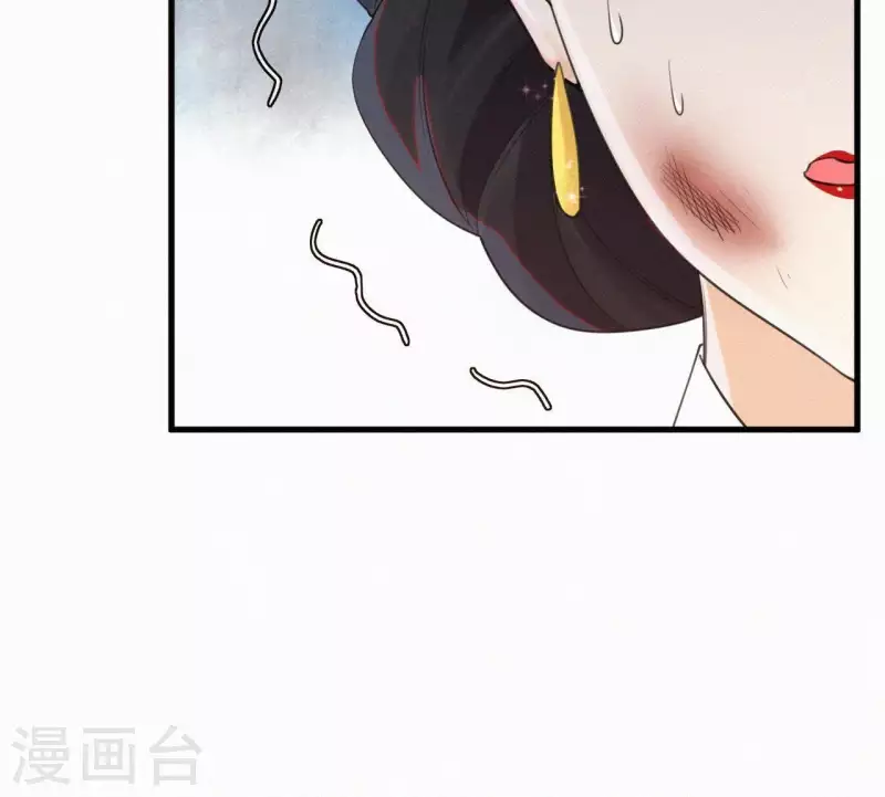 天香美人 - 第44話 驟變(1/2) - 5