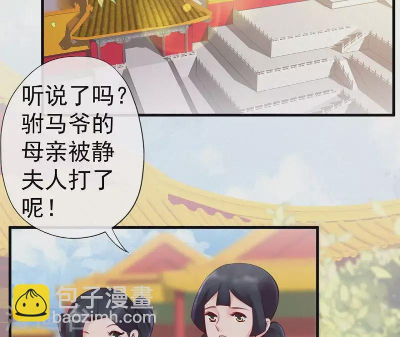 第44话 骤变(1/2)-第44话