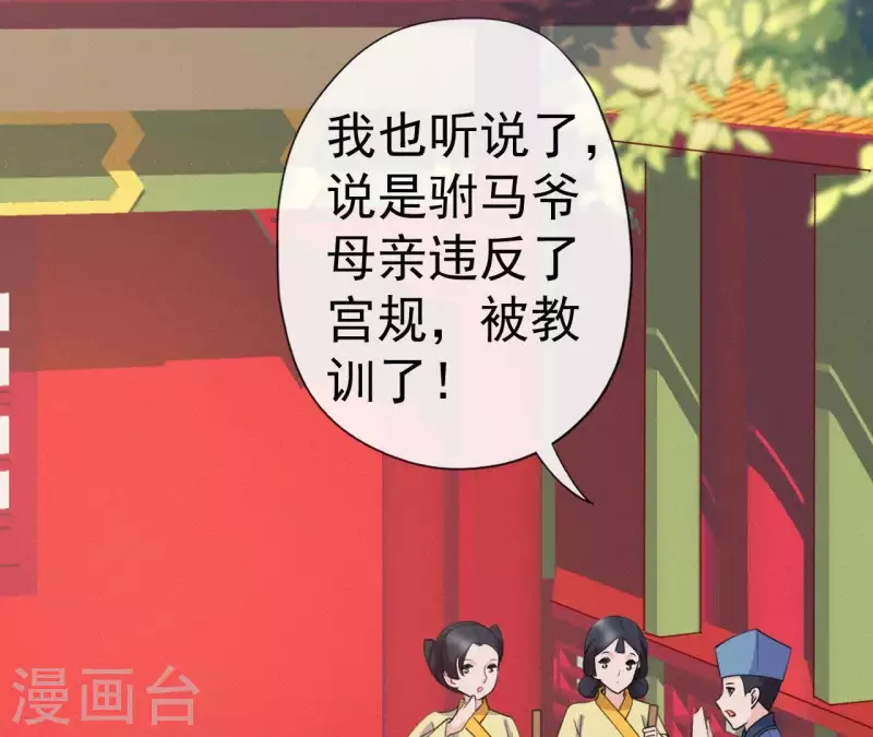 第44话 骤变(1/2)-第44话