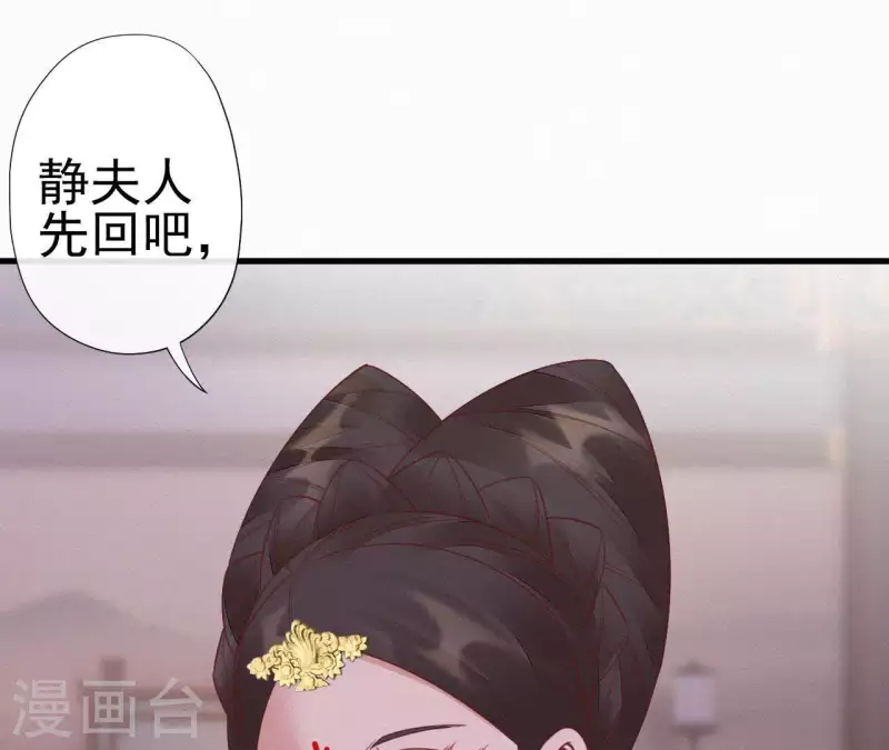 第46话 佳人归(1/2)-第46话