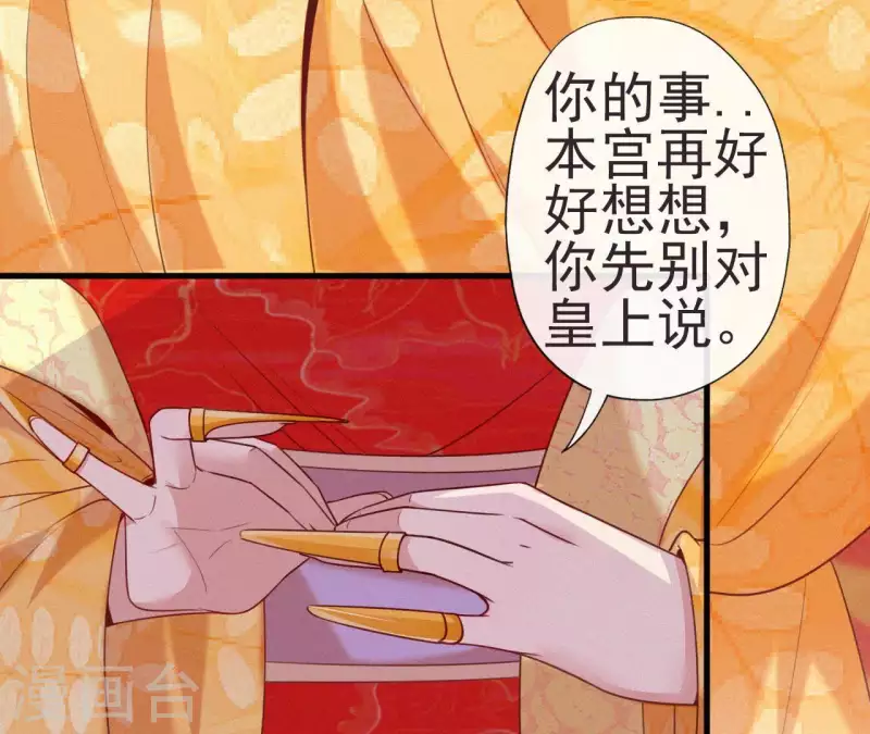 第46话 佳人归(1/2)-第46话