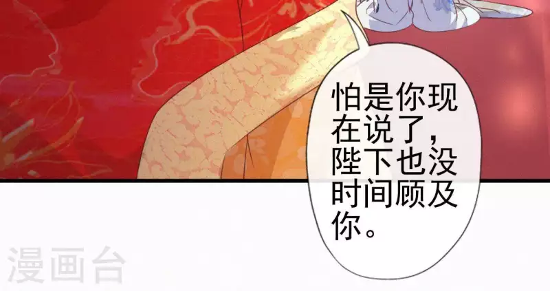 第46话 佳人归(1/2)-第46话